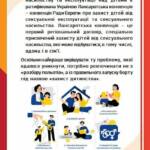 "16 днів проти насильства" 9 viber 2022 11 30 20 01 49 687 e11530b3