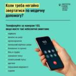 Все про ГРВІ від сестри медичної Світлани Савчин 8 viber 2022 12 08 14 49 28 573 4731ad4e