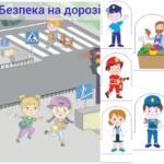 ТИЖДЕНЬ БЕЗПЕКИ У ГРУПІ "СВІТЛЯЧОК" 10 393728994 825662219346815 2085876386828553265 n