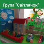 ГОРОД НА ПІДВІКОННІ 13 427893238 889205212992515 5252064192628872851 n